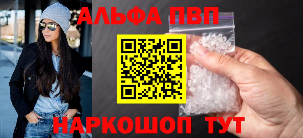 APVP  A-PVP крисы CK  Приморско-Ахтарск  Alpha-PVP мука  Вход с VPN  APVP СК КРИС 