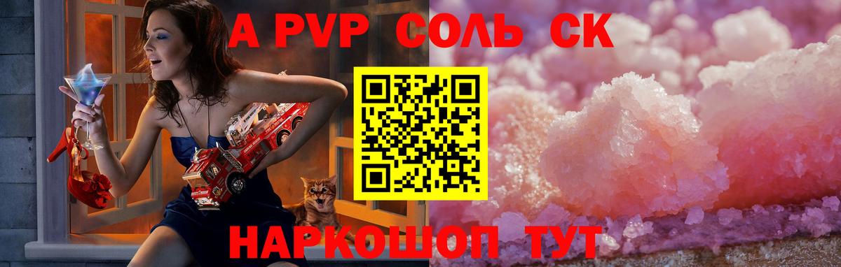 A PVP мука Приморско-Ахтарск