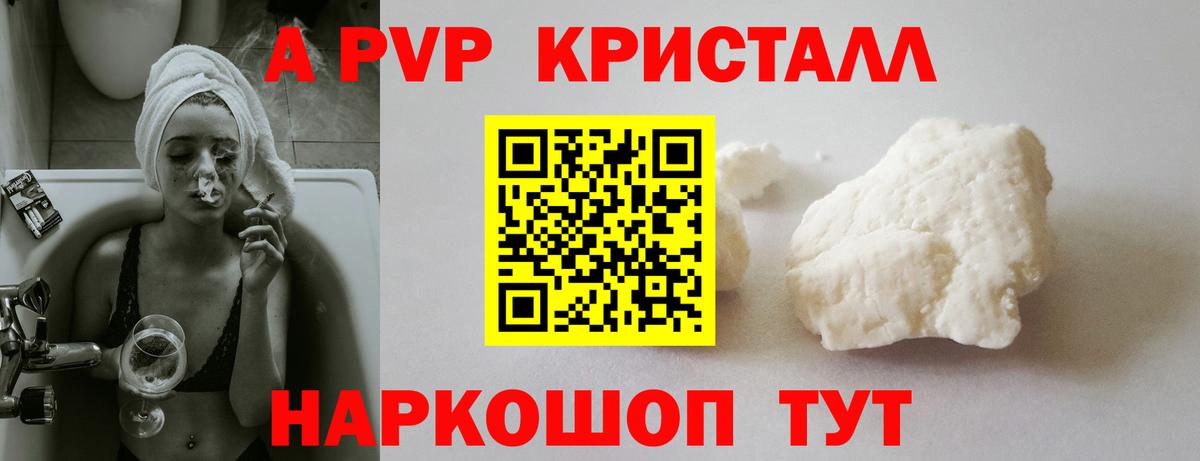 Alfa_PVP Соль Приморско-Ахтарск