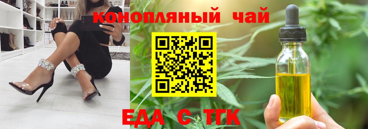 Cannafood марихуана  Вход с VPN  Приморско-Ахтарск 