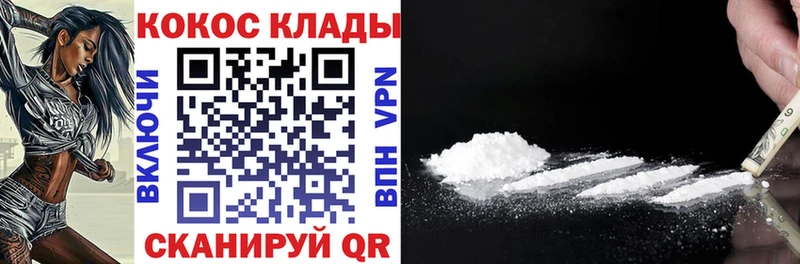 КОКАИН VHQ Приморско-Ахтарск