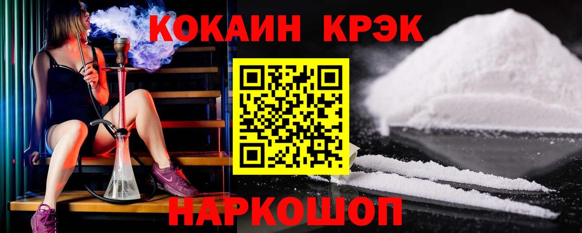 КОКАИН Перу Приморско-Ахтарск