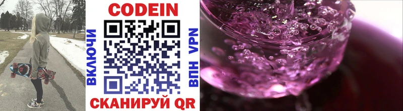 kraken Приморско-Ахтарск Кодеиновый сироп Lean Purple Drank