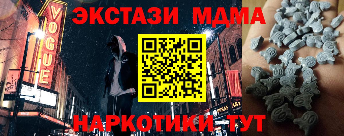 ЭКСТАЗИ Дубай  Вход с VPN  Экстази ешки  где найти   Приморско-Ахтарск 