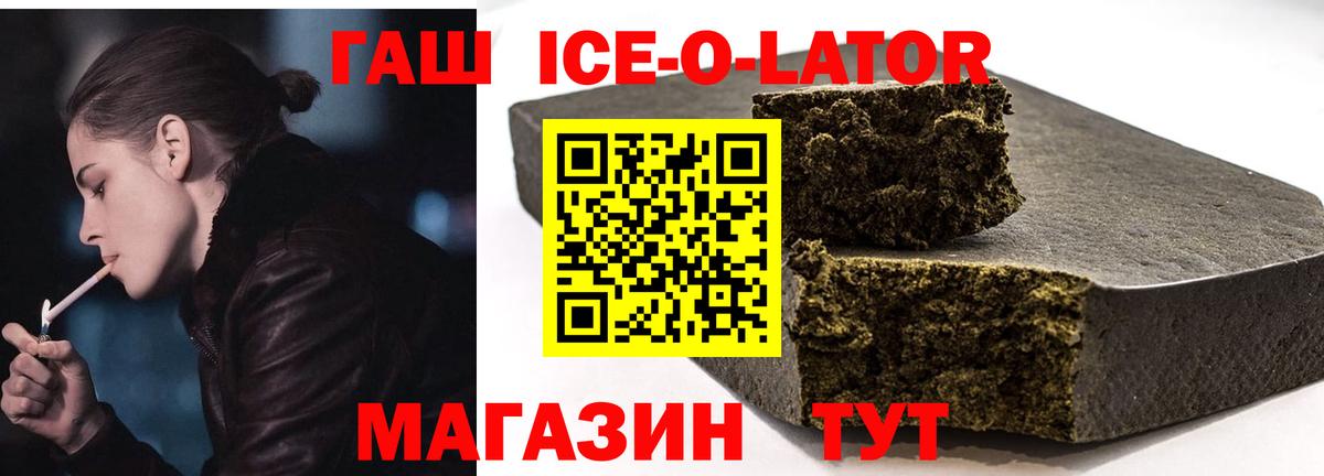 ГАШ убойный  Вход с VPN  Приморско-Ахтарск 