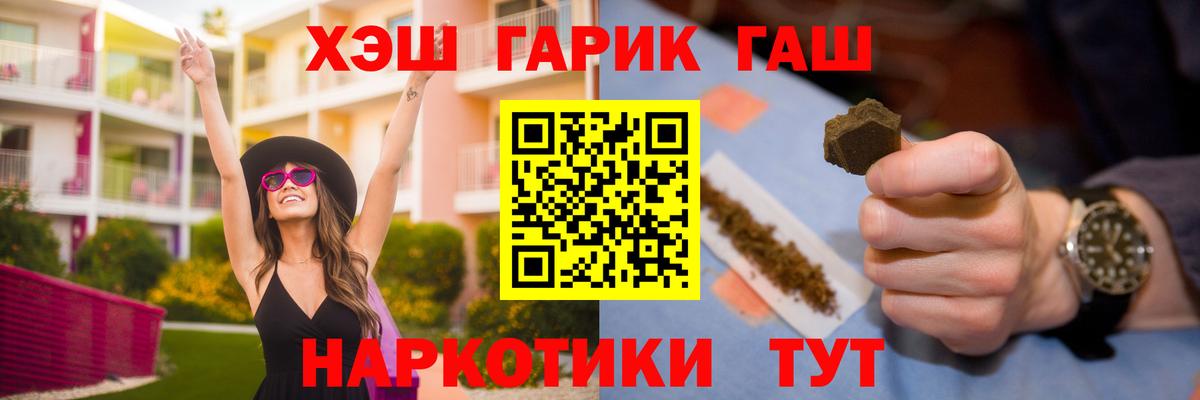 ГАШ Cannabis Приморско-Ахтарск