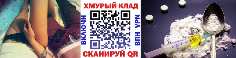 omg маркетплейс Приморско-Ахтарск Героин белый