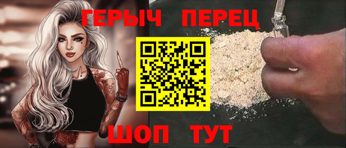 ГЕРОИН VHQ Приморско-Ахтарск
