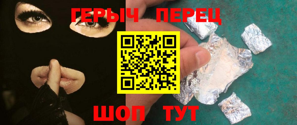 Героин афганец Приморско-Ахтарск