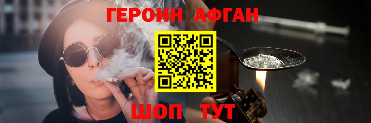 Героин герыч  Вход с VPN  Приморско-Ахтарск 