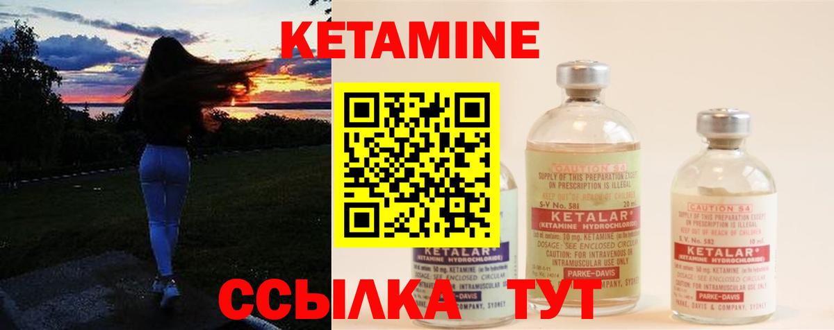 КЕТАМИН ketamine  Кетамин VHQ  МЕГА как войти  Вход с VPN  Приморско-Ахтарск 