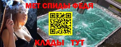 первитин Кинель