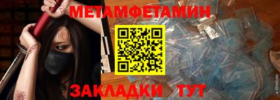 первитин Кинель