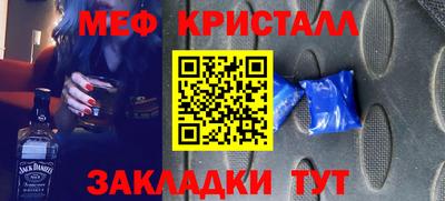 кристаллы Бийск