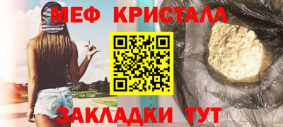 кристаллы Бийск