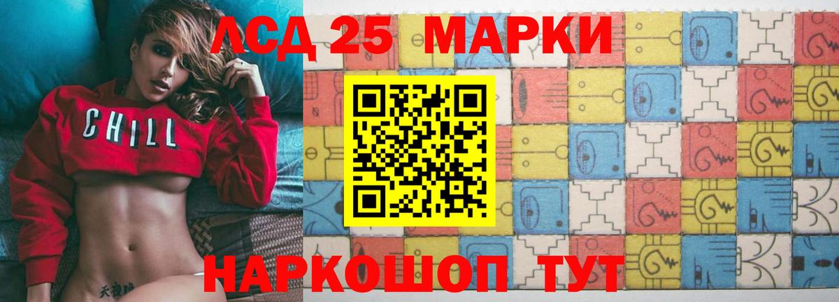 Лсд 25 экстази  Вход с VPN  Приморско-Ахтарск  ЛСД экстази кислота 