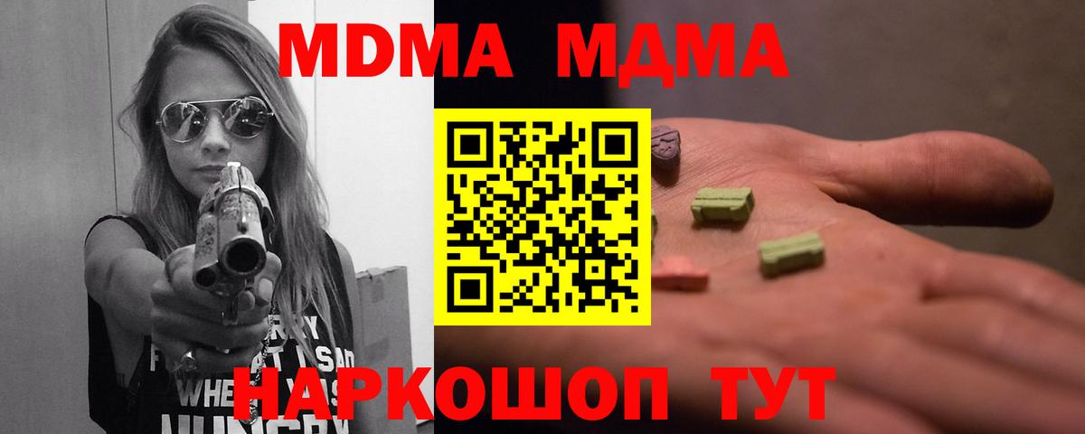 МДМА Molly  Приморско-Ахтарск  MDMA  MDMA VHQ 