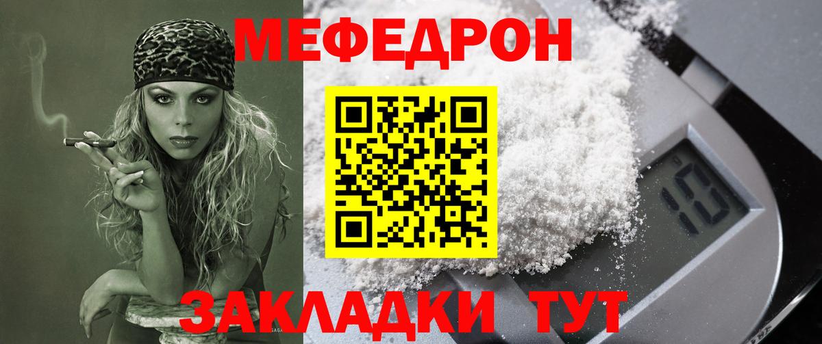 Меф  Меф 4 MMC  Приморско-Ахтарск  МЕФ mephedrone 