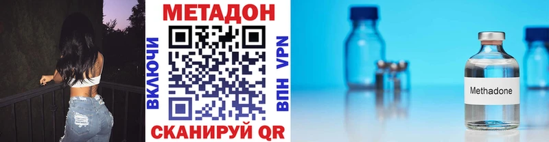 Метадон methadone  Приморско-Ахтарск 