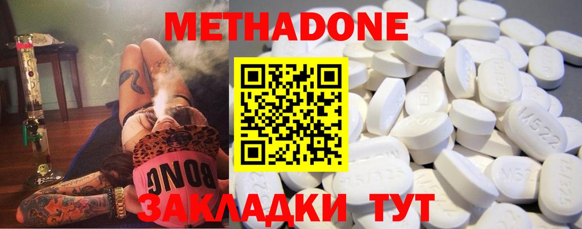 Метадон мёд  Вход с VPN  Метадон мёд  Приморско-Ахтарск 