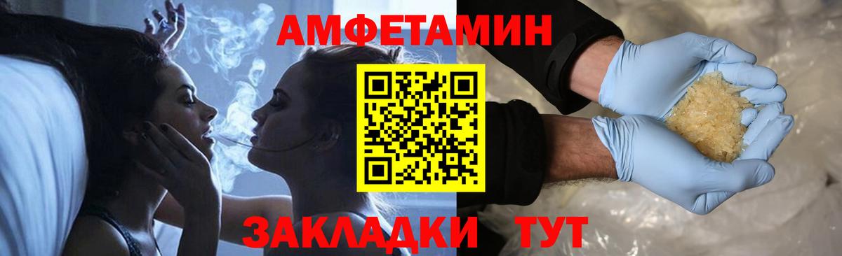 МЕТАМФЕТАМИН пудра Приморско-Ахтарск