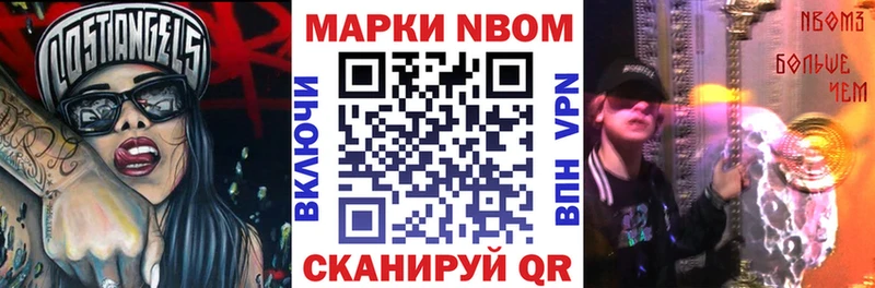 Марки NBOMe 1,8мг omg онион Приморско-Ахтарск