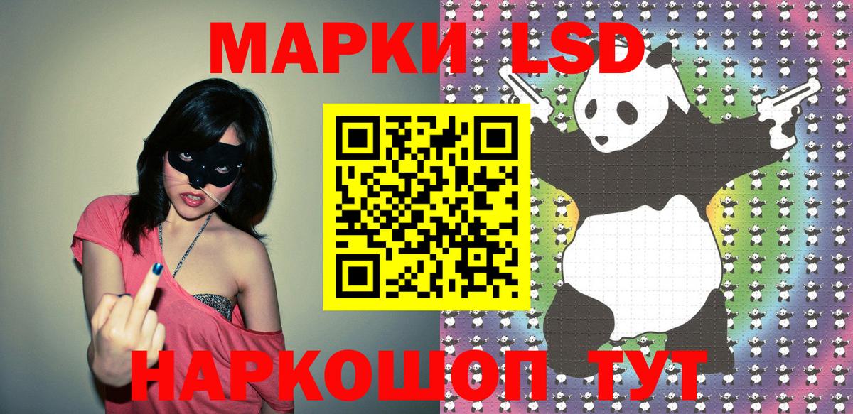 Приморско-Ахтарск  Наркотические марки 1,5мг  Вход с VPN  Наркотические марки  Наркотические марки 1,5мг 