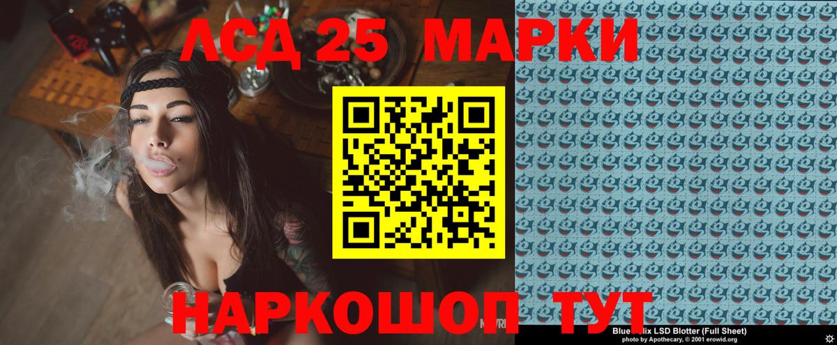 Наркотические марки 1500мкг  Приморско-Ахтарск 