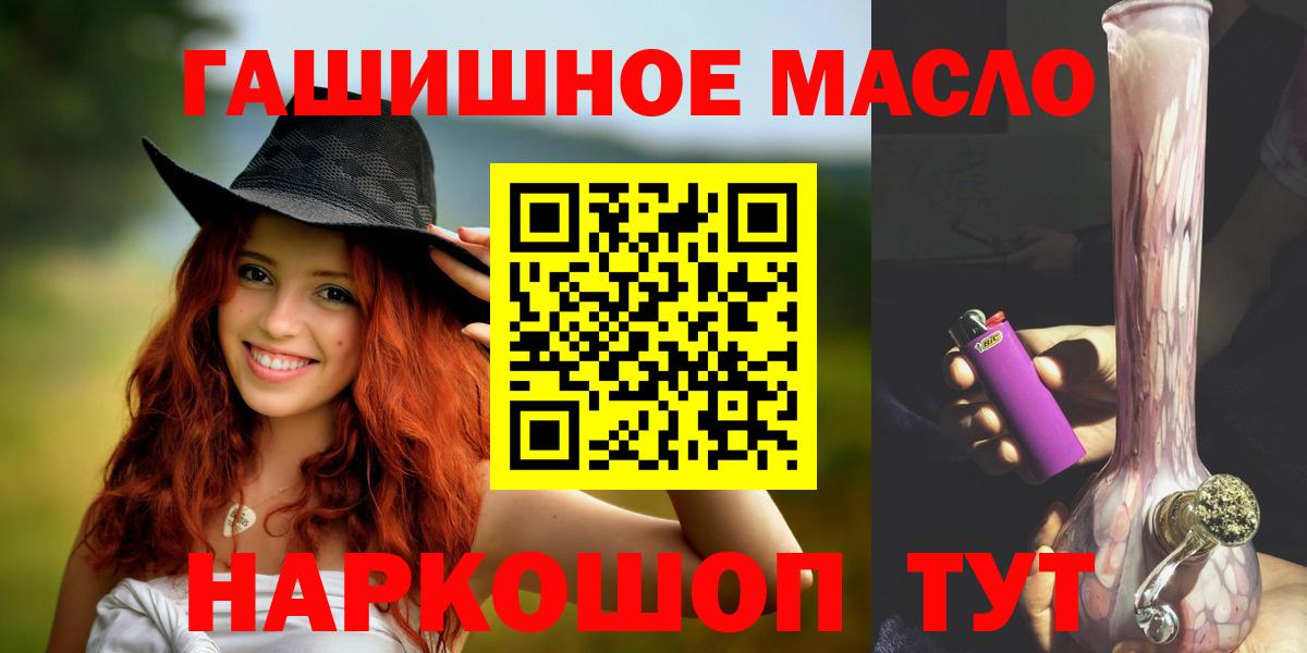 даркнет сайт  Приморско-Ахтарск  Дистиллят ТГК THC oil  Дистиллят ТГК THC oil 