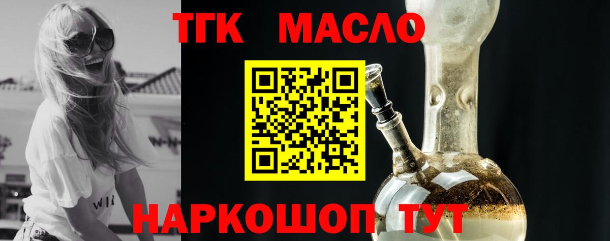 Дистиллят ТГК вейп с тгк Приморско-Ахтарск