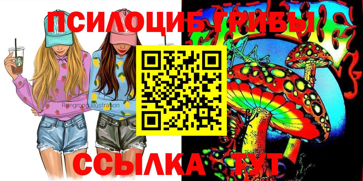 Псилоцибиновые грибы Magic Shrooms  Приморско-Ахтарск 
